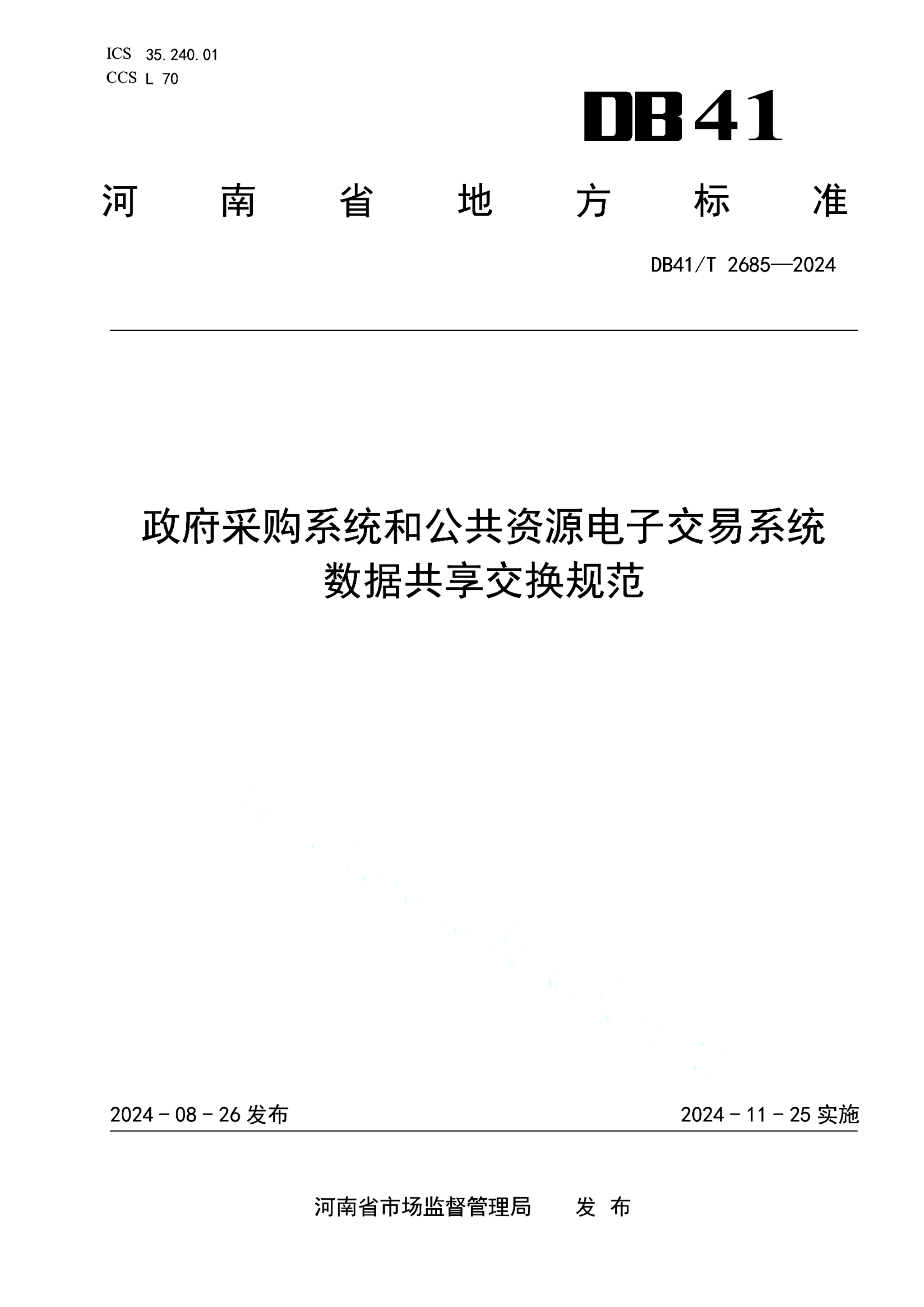 资源详情图